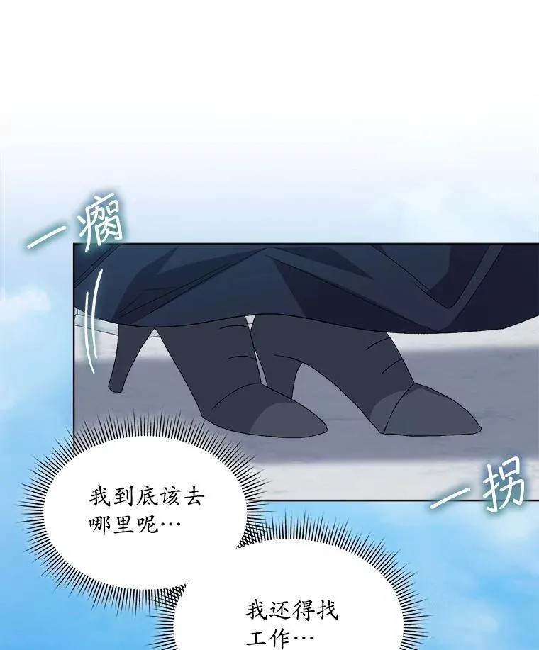 43.府邸大换血43