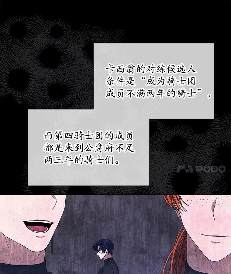 45.刺探骑士团52