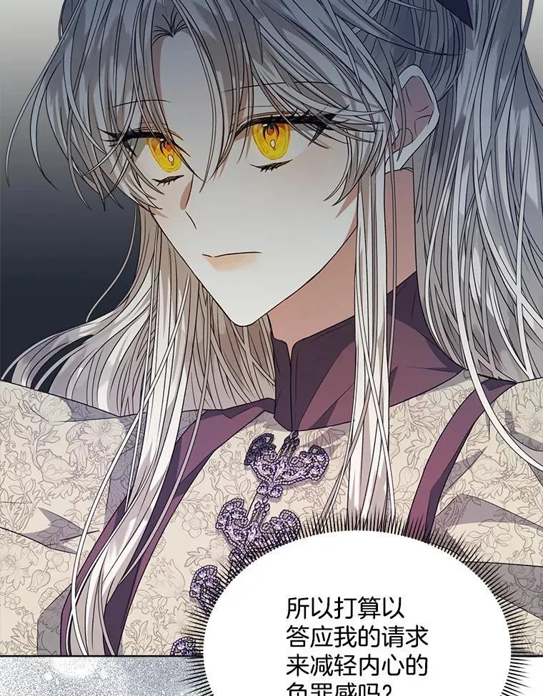 30.回到府邸102
