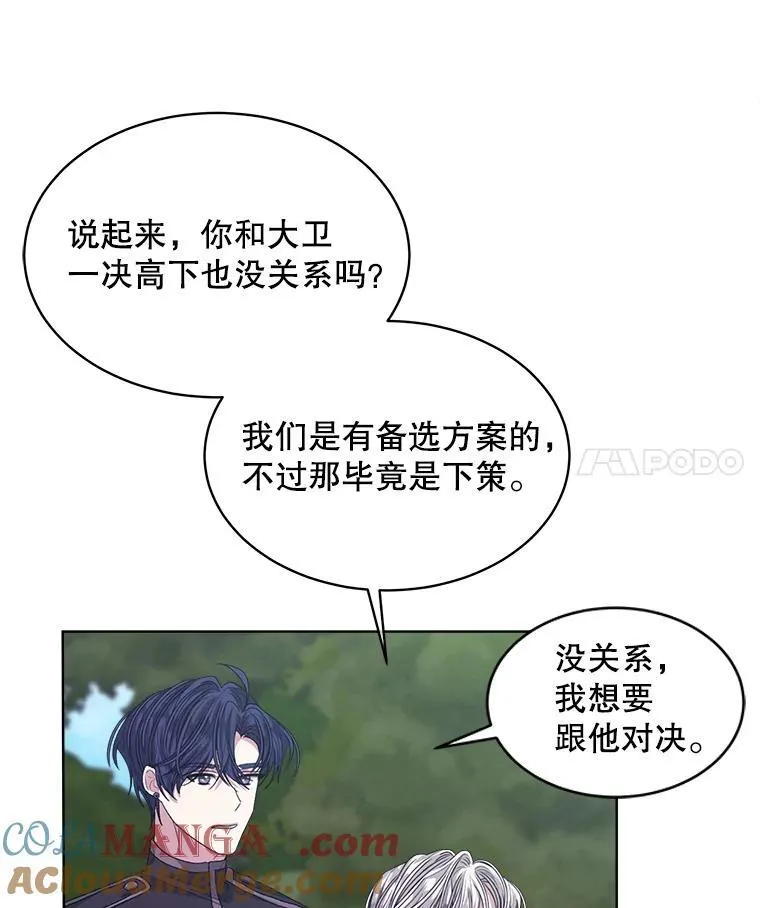 47.挑衅大卫76