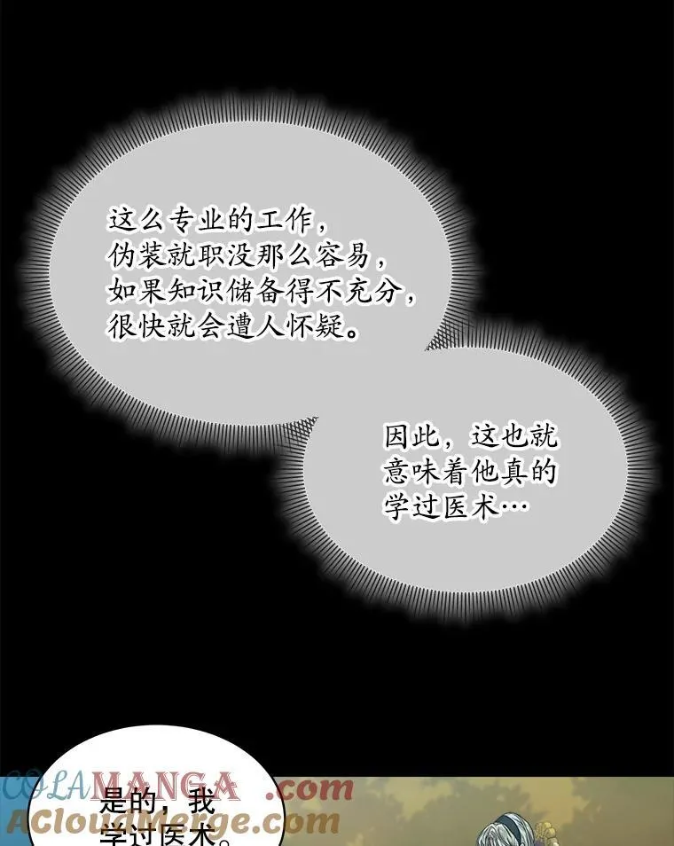 43.府邸大换血69