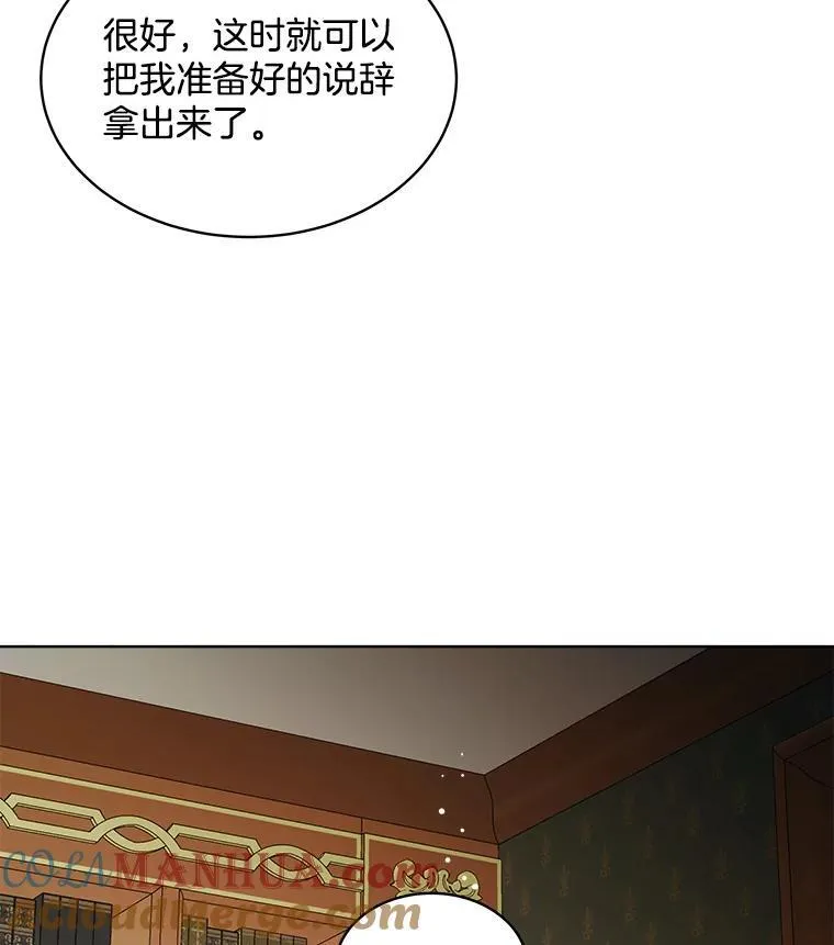 31.护卫骑士8