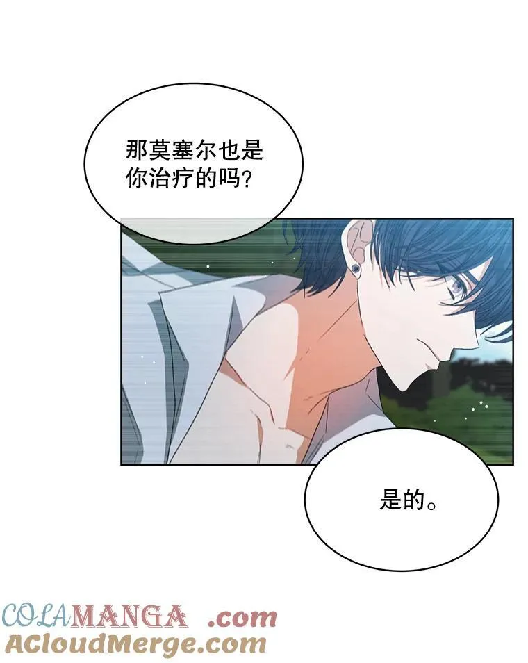 43.府邸大换血72