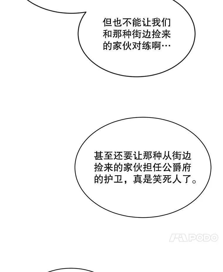 45.刺探骑士团76