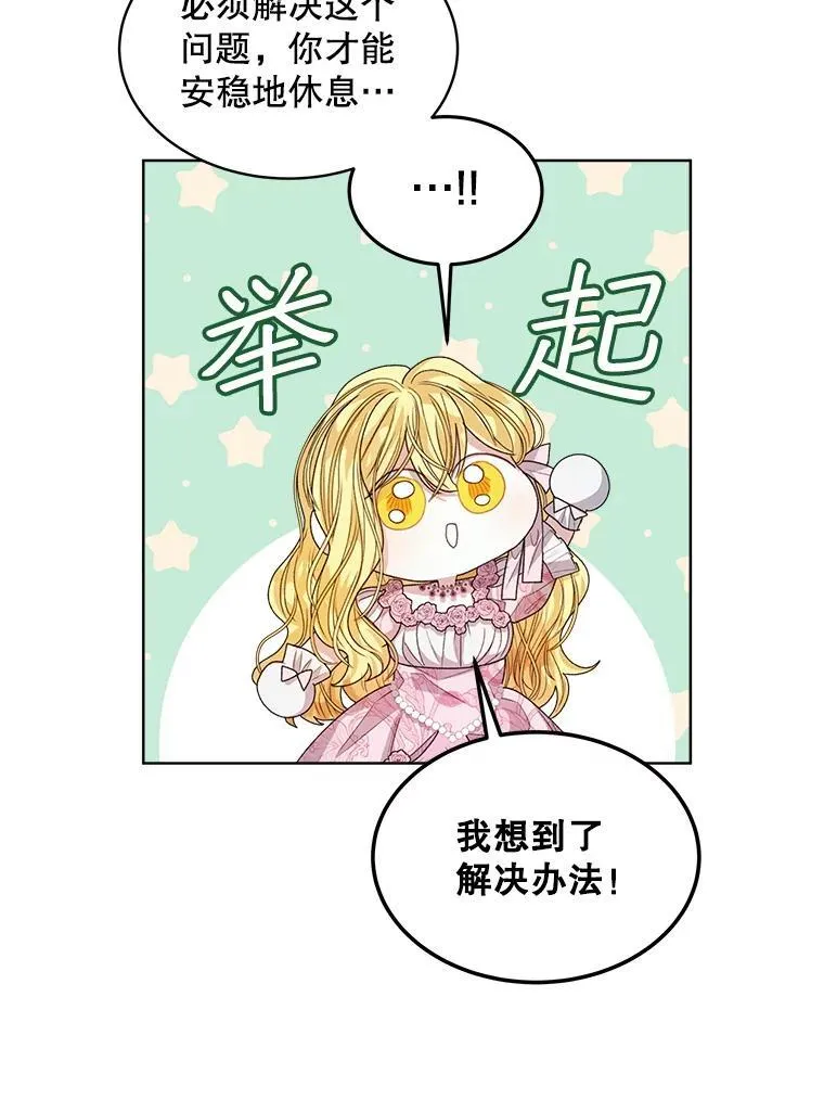34.心理阴影85