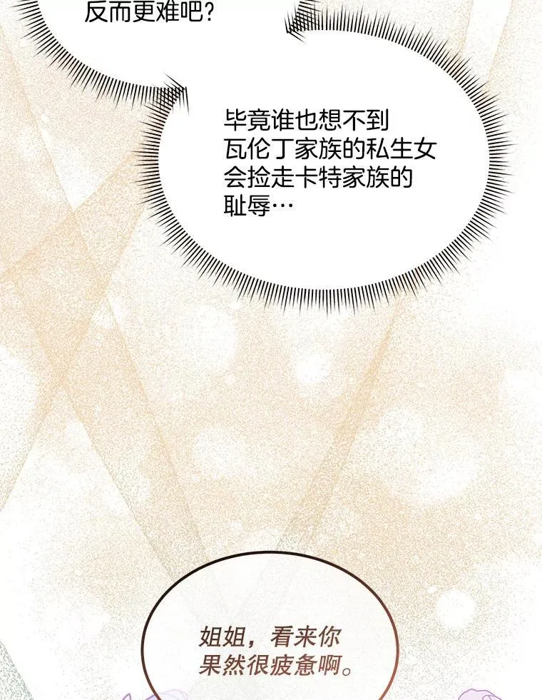 34.心理阴影77