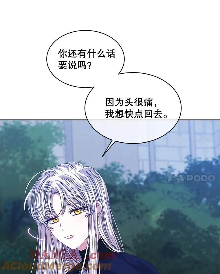 59.被迫成为朋友（本季完）44