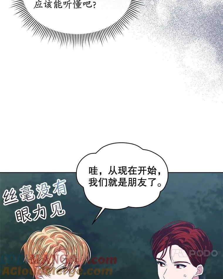 59.被迫成为朋友（本季完）84