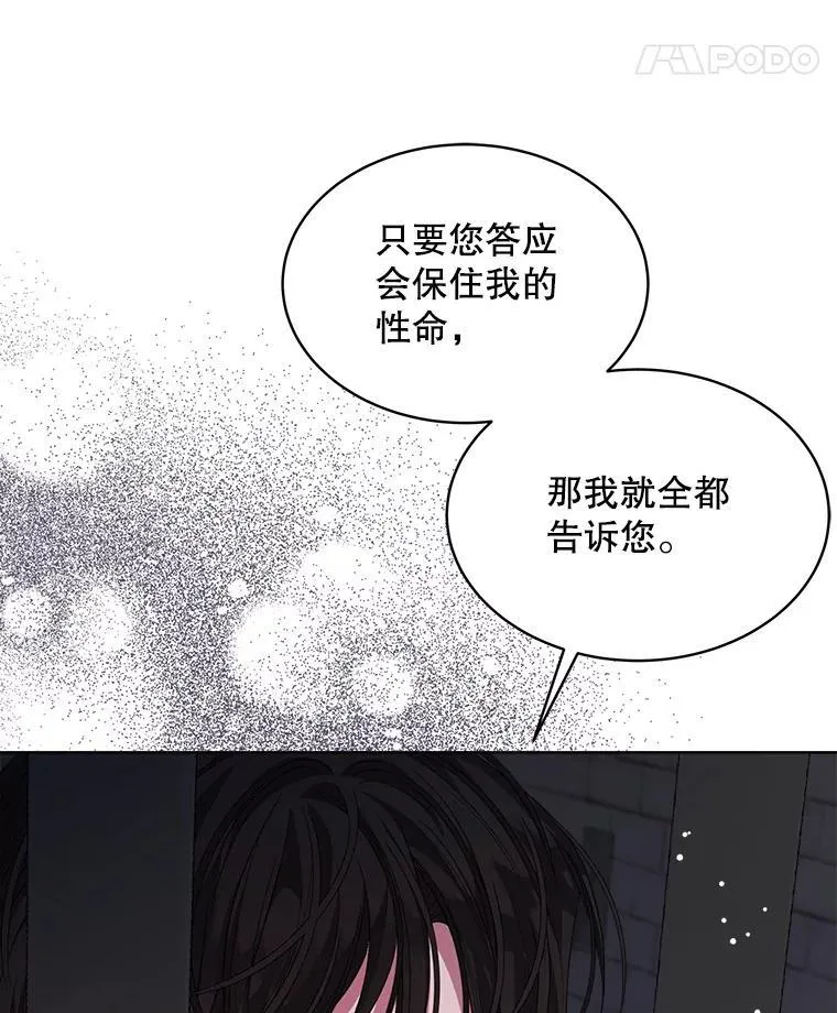 33.埋藏秘密7