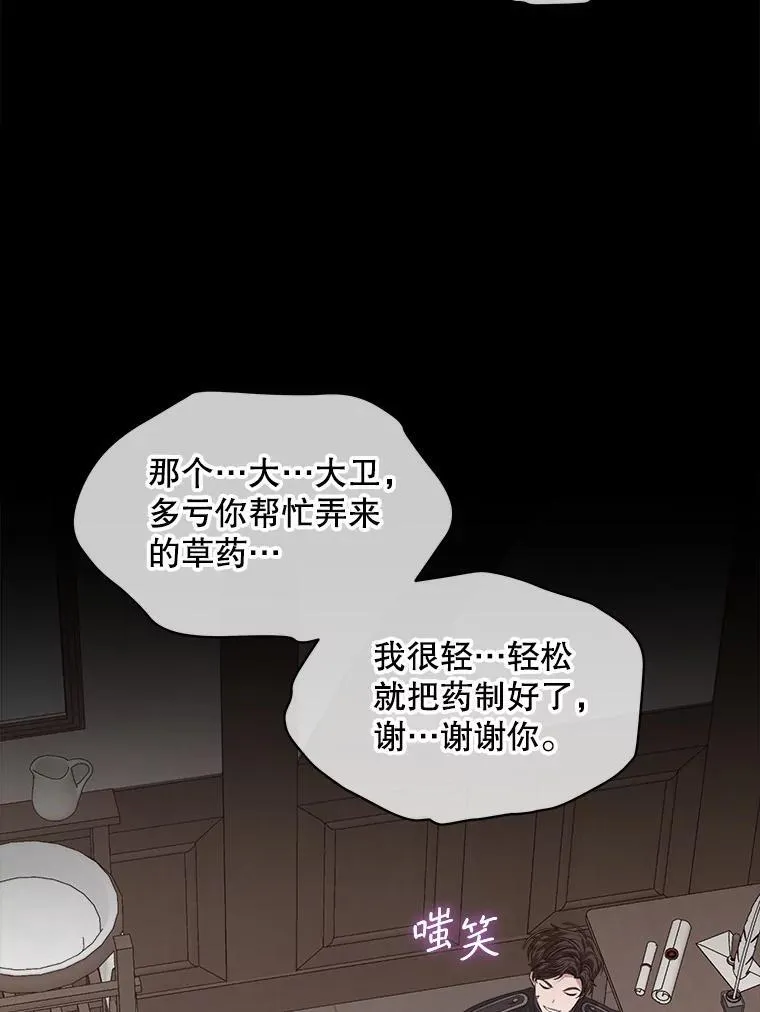 52.大卫的帮手70