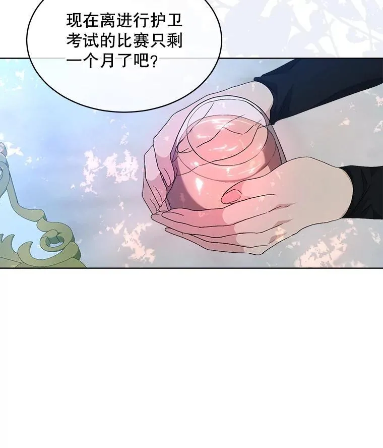 45.刺探骑士团47
