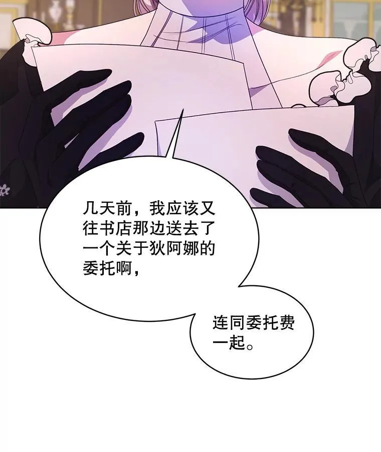 35.布兰卡来访62