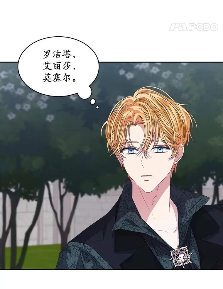 58.丹尼尔·弗雷西亚56