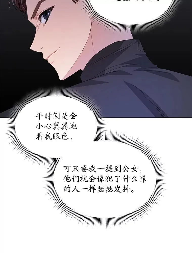 46.大卫的侮辱19