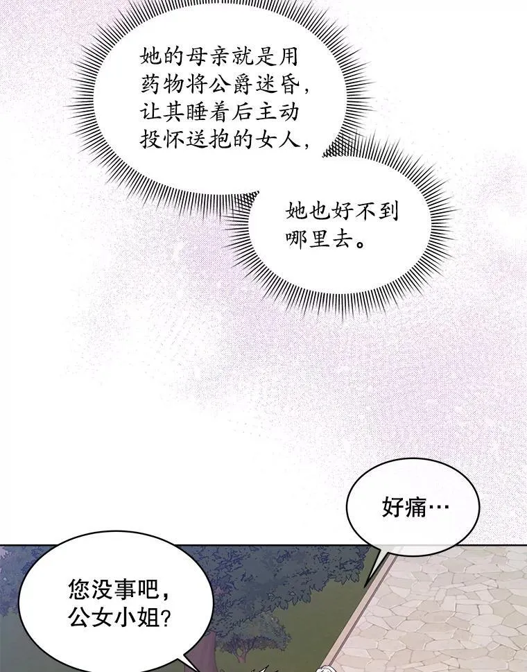 46.大卫的侮辱90