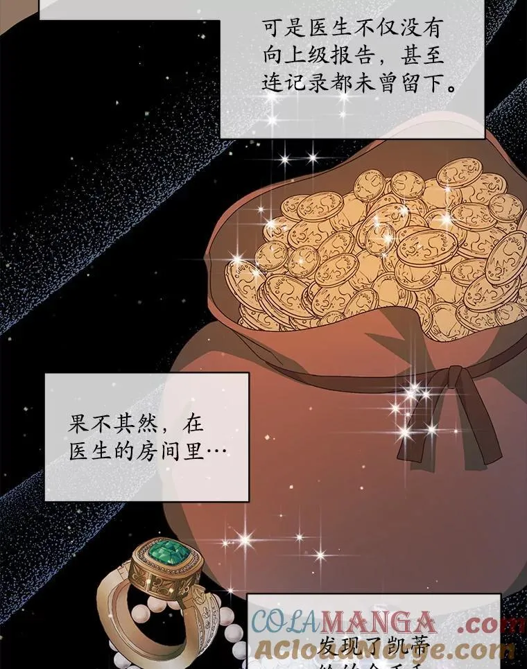 43.府邸大换血66