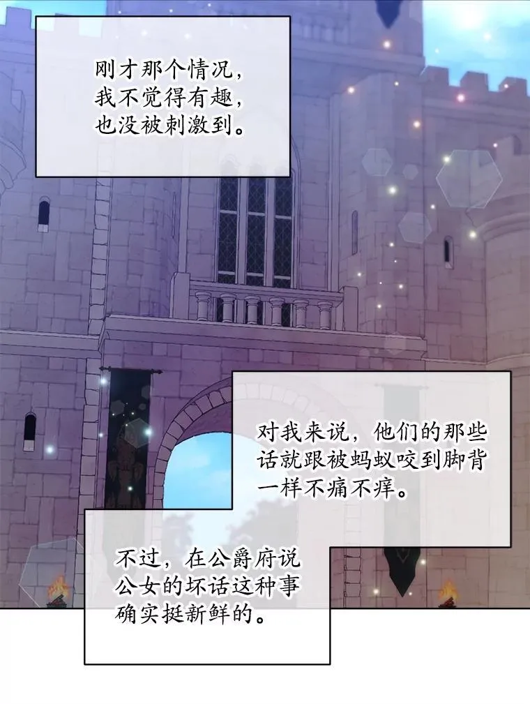 46.大卫的侮辱62