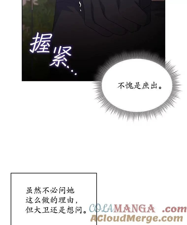 46.大卫的侮辱100