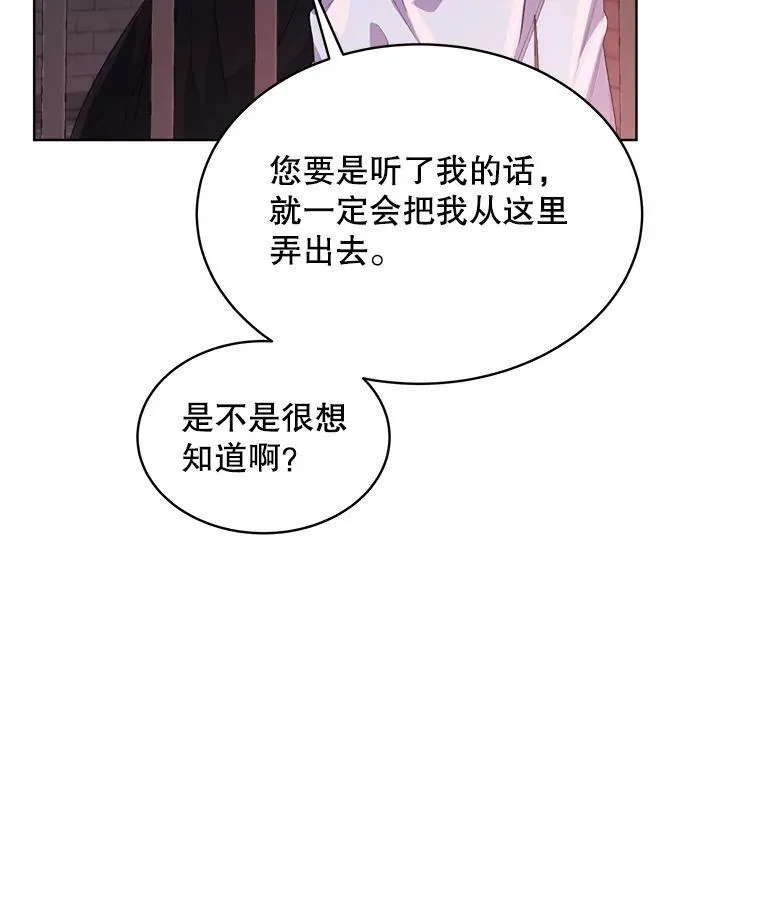 33.埋藏秘密6