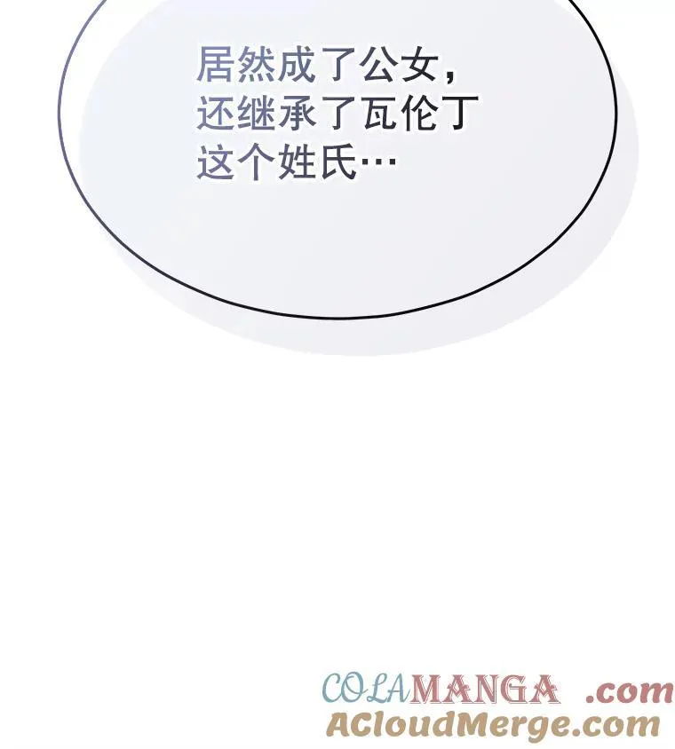 45.刺探骑士团93