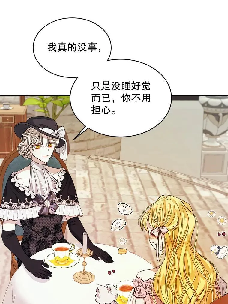 34.心理阴影83
