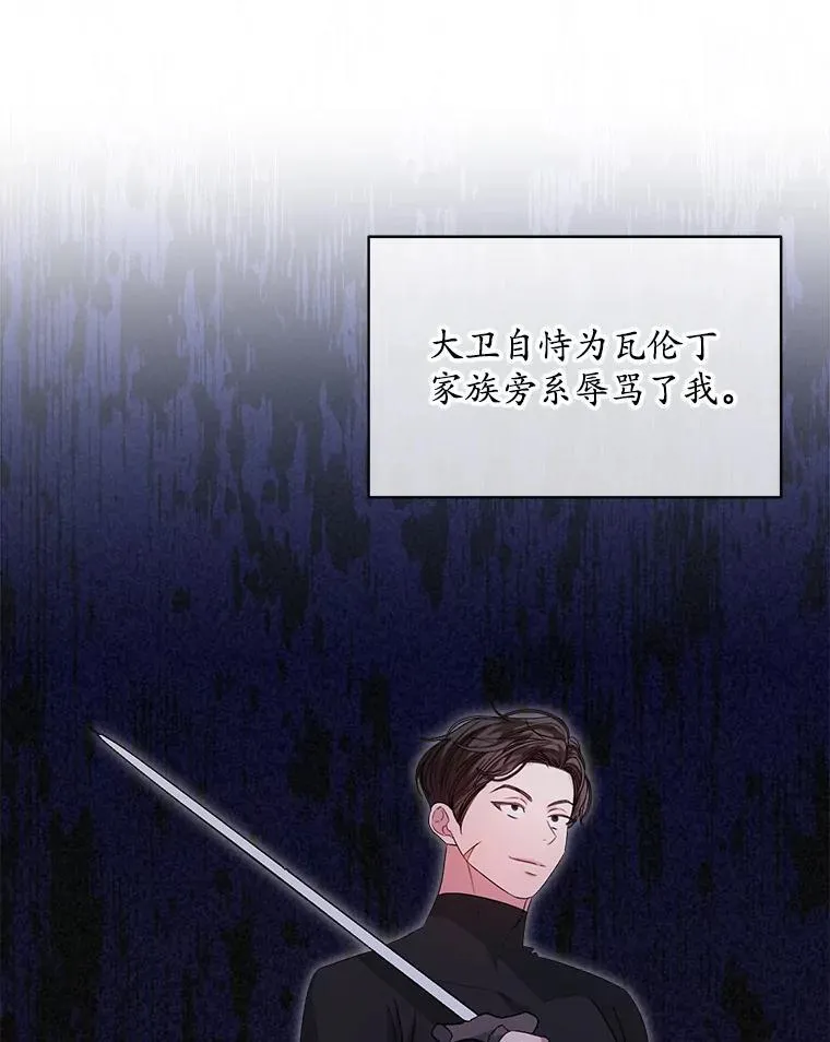 46.大卫的侮辱63