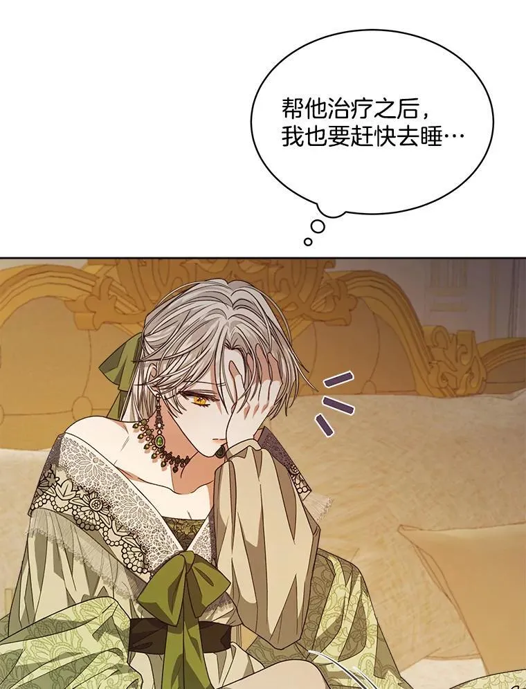 26.疲惫的一天94