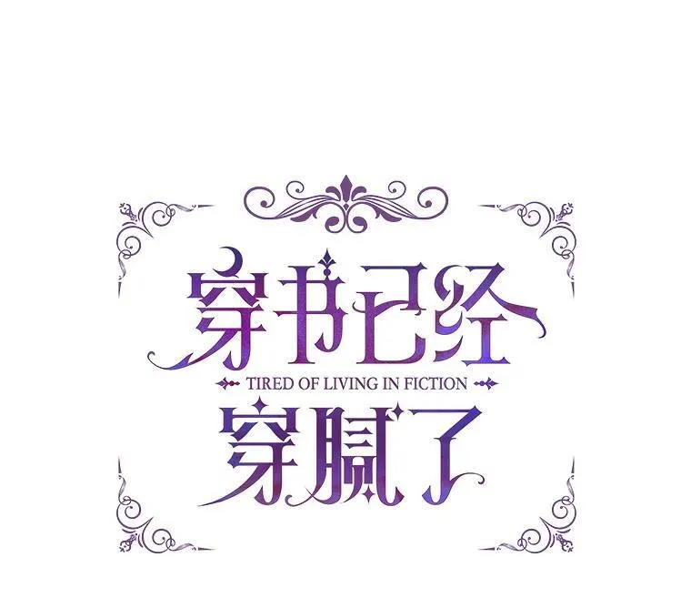 57.改变初遇剧情10