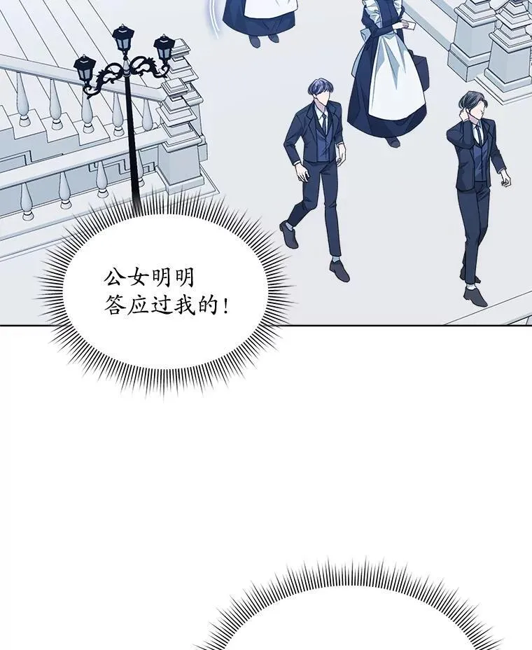 43.府邸大换血41