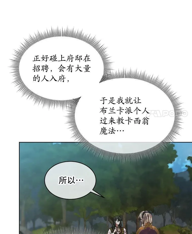 43.府邸大换血85