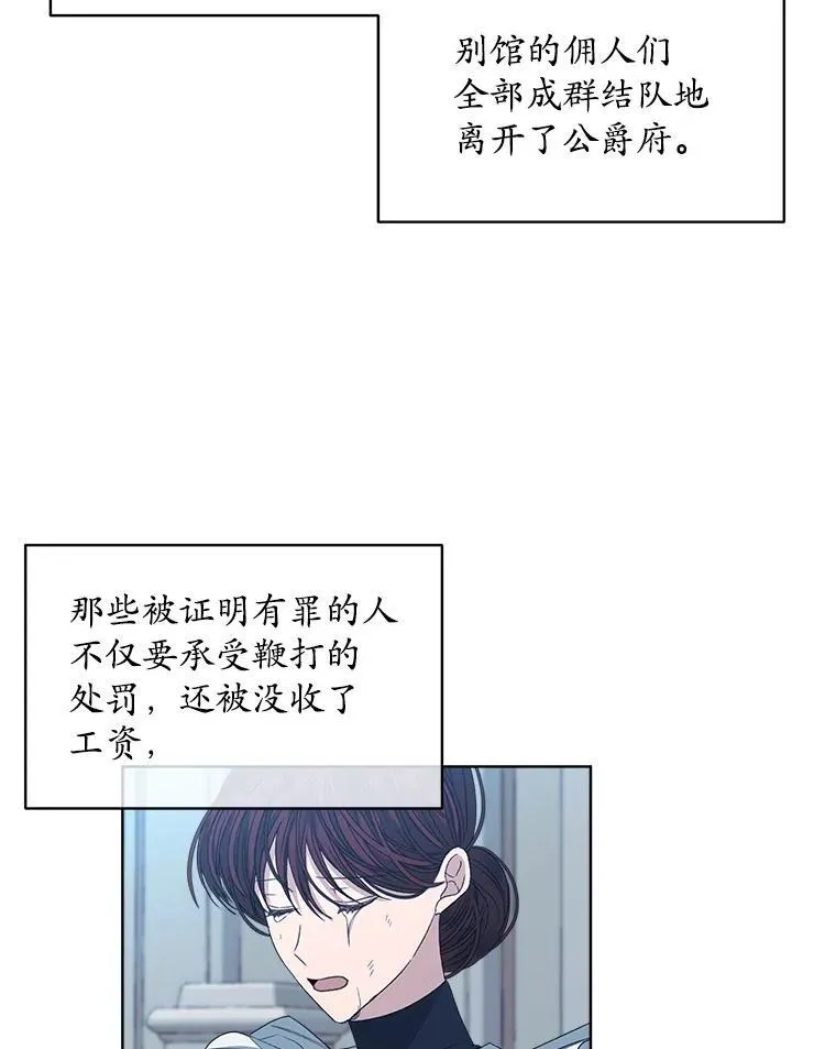 43.府邸大换血35