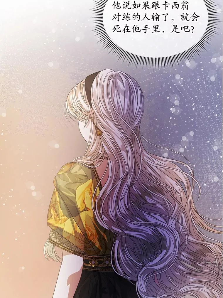 46.大卫的侮辱70