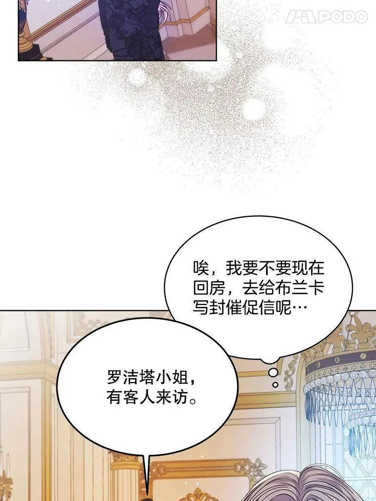 35.布兰卡来访34
