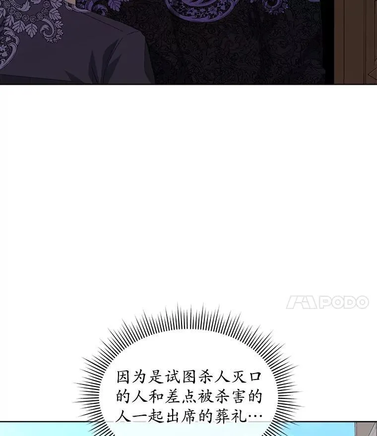 56.卡西翁的葬礼18