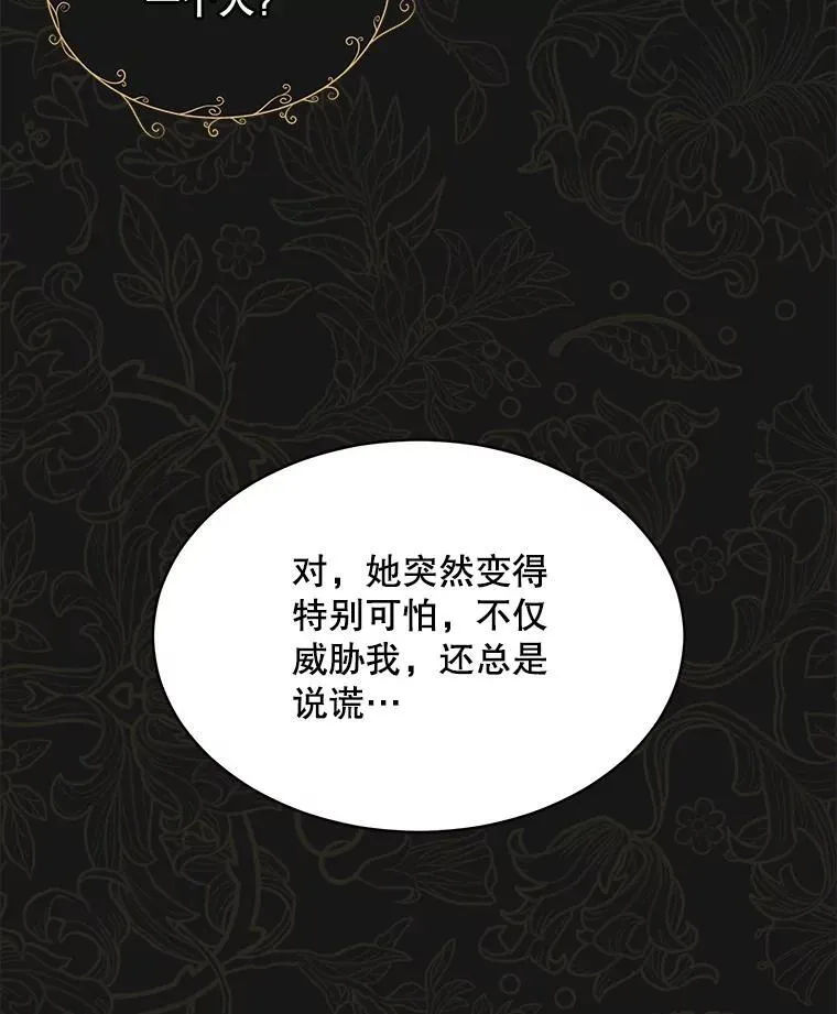 44.玛丽的王子29