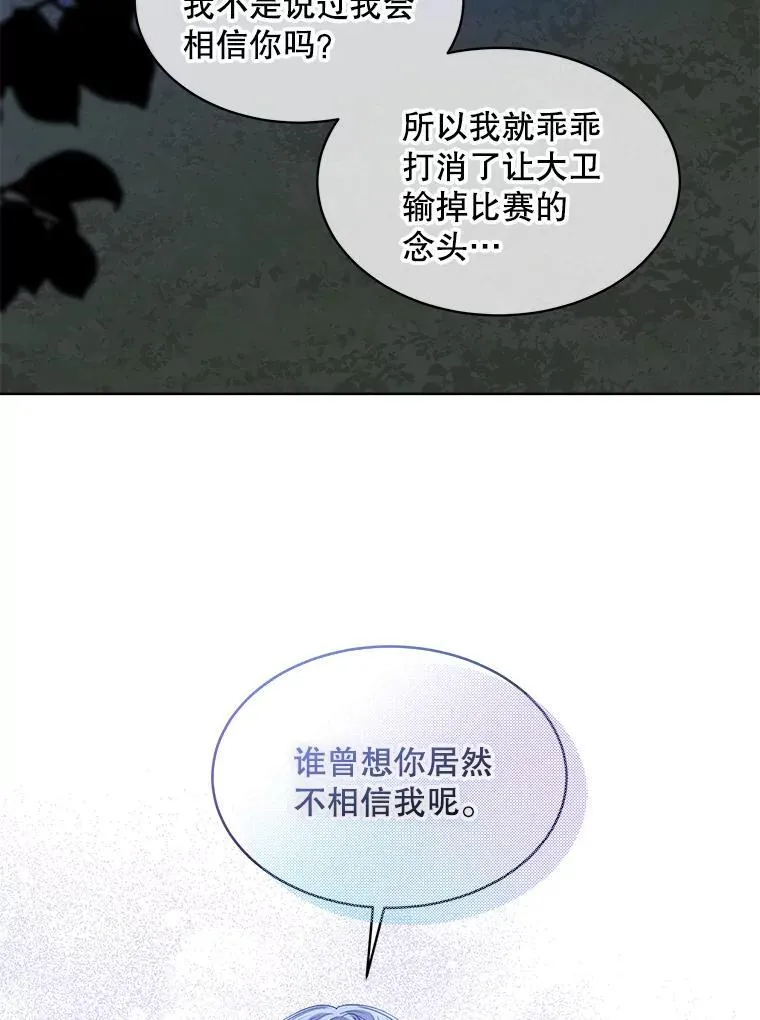 54.真正的犯人28