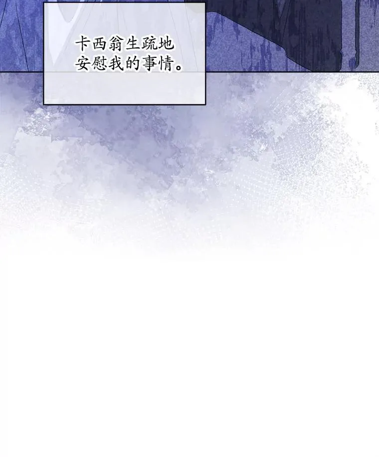 46.大卫的侮辱47