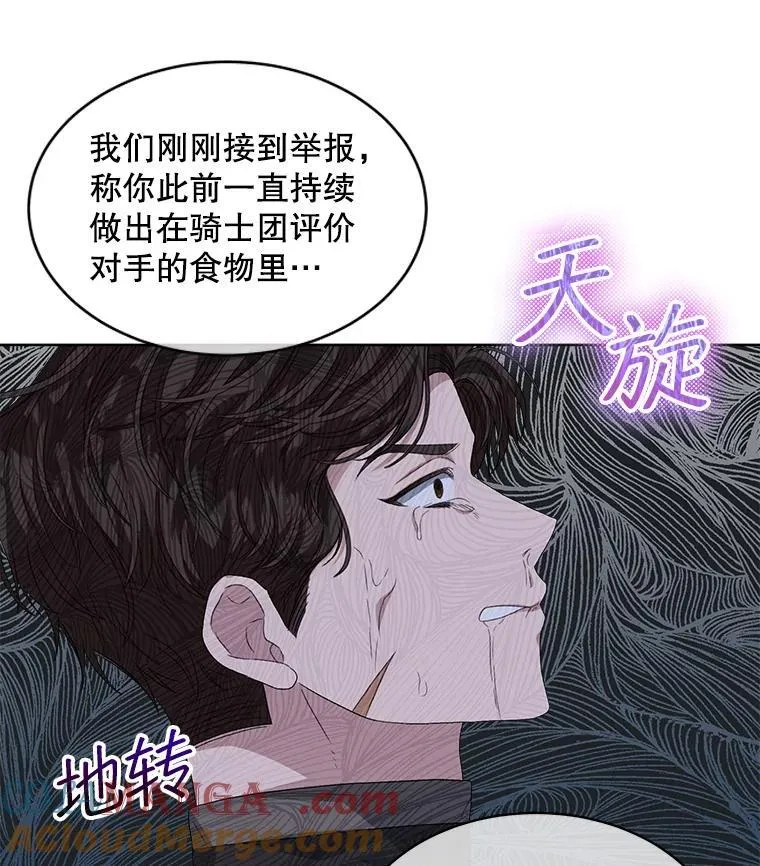 53.获胜60