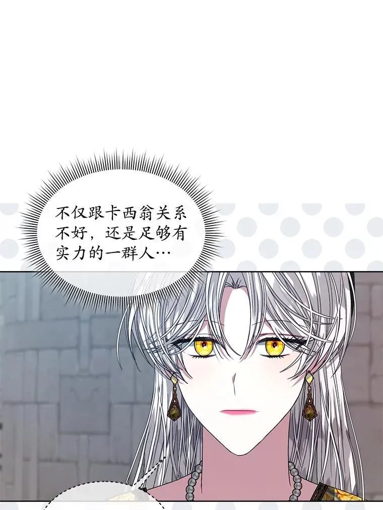 45.刺探骑士团67