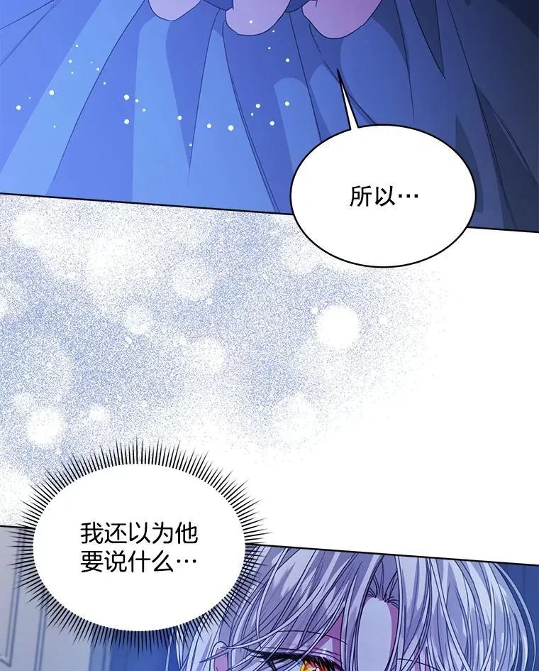 33.埋藏秘密97
