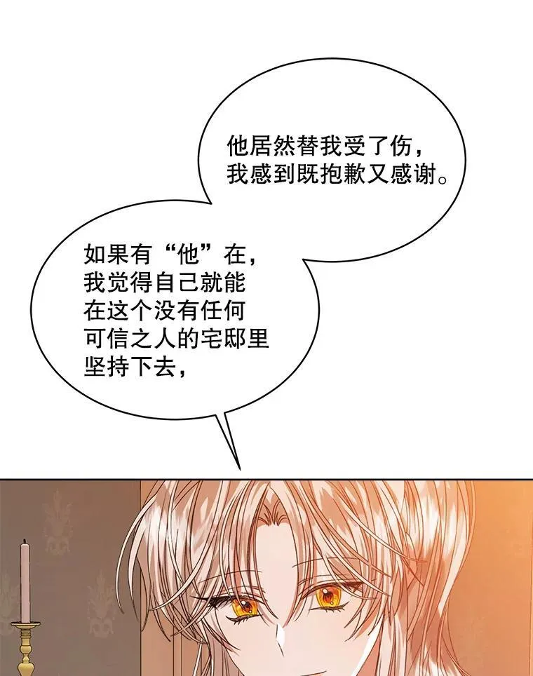31.护卫骑士94