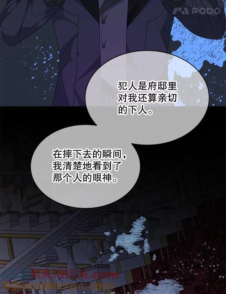 33.埋藏秘密92