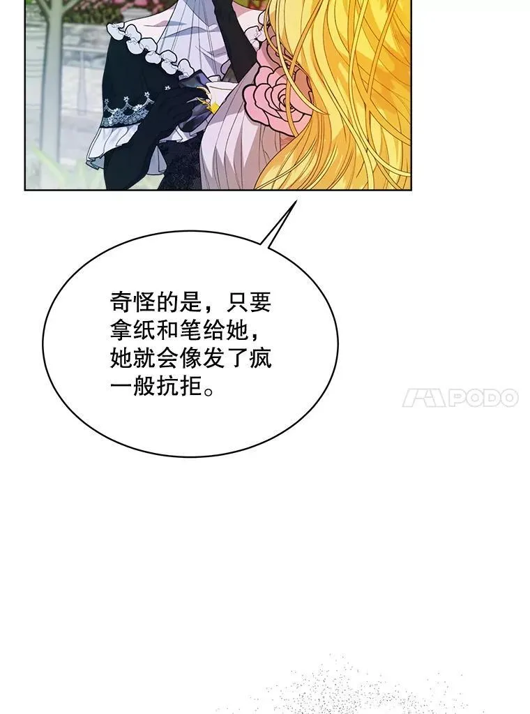 35.布兰卡来访9