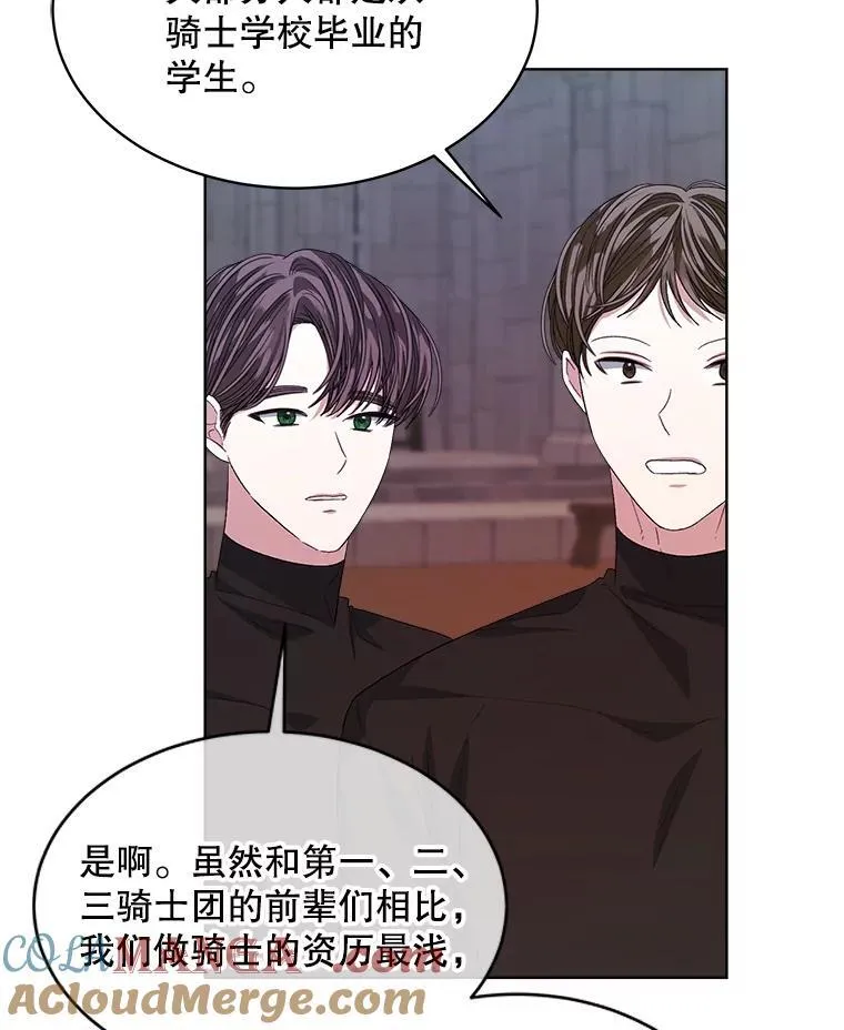 45.刺探骑士团75