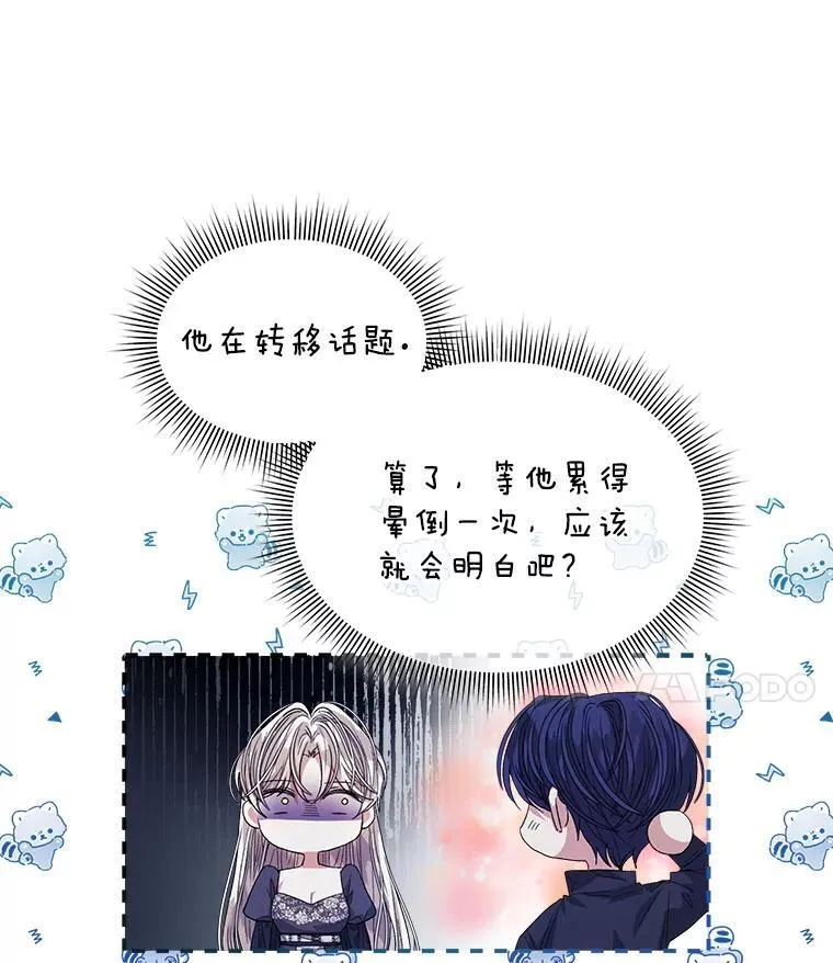 42.深夜对练65