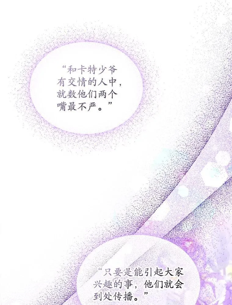 59.被迫成为朋友（本季完）75