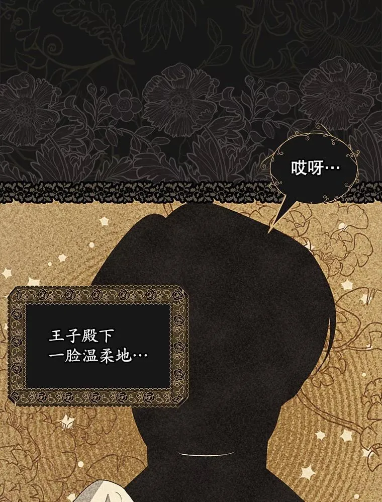 44.玛丽的王子21