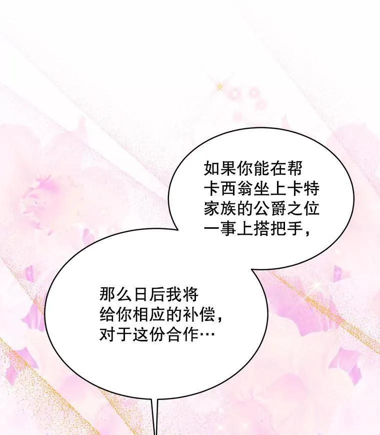 35.布兰卡来访91