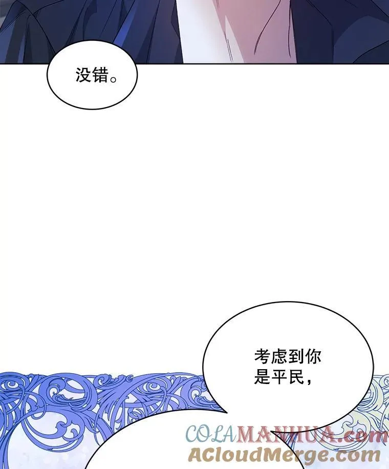 33.埋藏秘密108