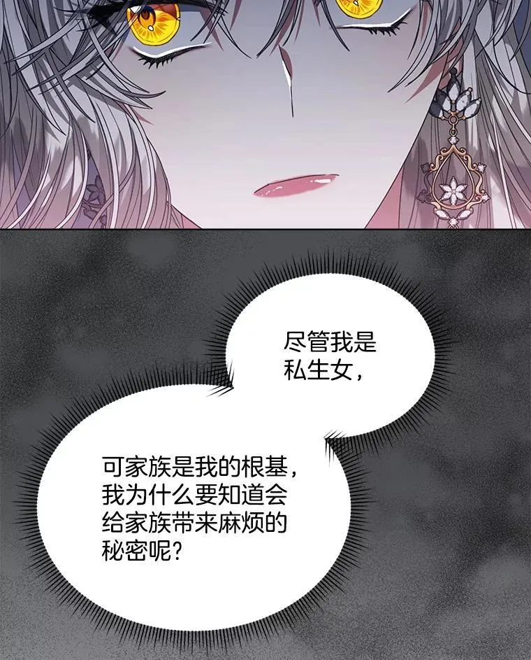 33.埋藏秘密30
